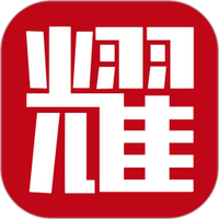 耀健康最新版下载