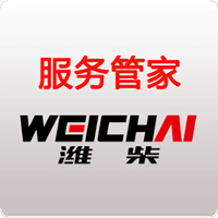 潍柴服务管家免费版app