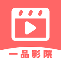 一品影院免费下载安装手机版