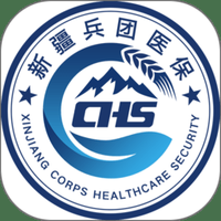 新疆兵团医保服务客户端app