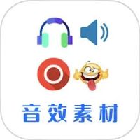 音效素材之家免费版app