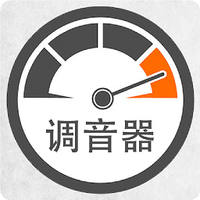 小牛调音器免费版
