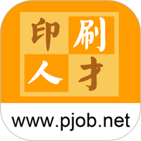 印刷人才网下载