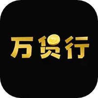万货行app