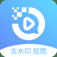 去水印抠图宝app