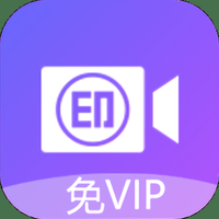 荣发免费去水印免费下载