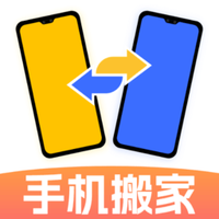 手机克隆互传助手免费版安卓