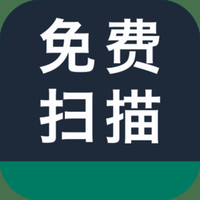 全能拍照扫描正版下载
