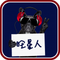 人猫人狗对讲机