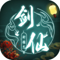 剑仙轩辕志