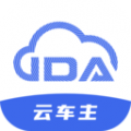 云车主