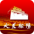 爱榆阳