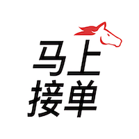 马上接单免费版
