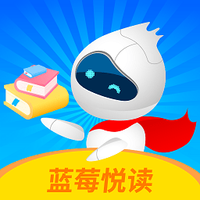 蓝莓悦读官方版