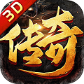 龙族霸业传奇纯净版
