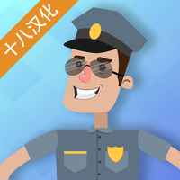 警察公司无限钻石