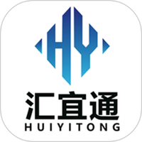 汇宜通手机免费下载安装