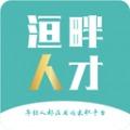 洹畔人才官方版app