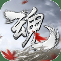魂之追梦下载