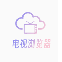 电视浏览器下载app