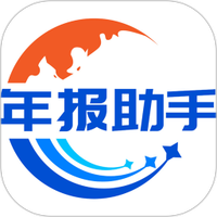 工商年报助手免费版