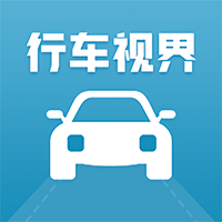 行车视界汉化下载安装行车视界