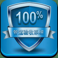 管业集团免费下载