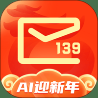 139邮箱