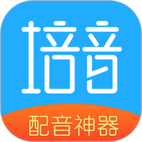 培音软件下载