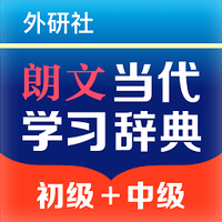 朗文当代学习词典