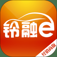 铃融e客户版