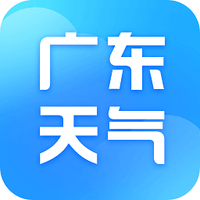 广东本地天气预报旧版本下载