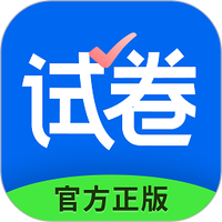 爱作业试卷宝