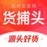 货捕头杭州女装网服装批发