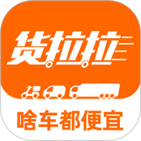 货拉拉叫车免费下载