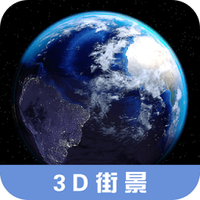 3d高清街景地图汉化下载安装