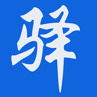 新驿家下载