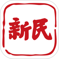 新民晚报邻声最新版