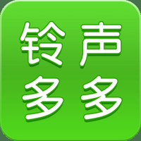 铃声多多来电铃声