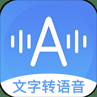 音频转文字助手