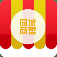 同城商盟