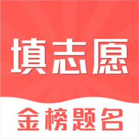 高考志愿填报