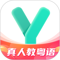 粤语学习通