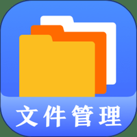隐私文件管理