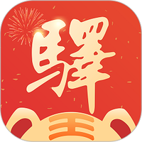 百工驿