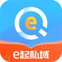 e起私域平台