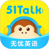51Talk青少儿英语