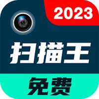 CS全能文件扫描王