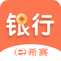 银行从业资格考试