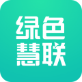 绿色慧联